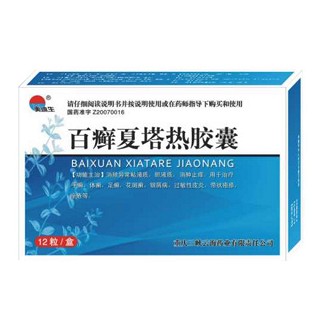 百癣夏塔热胶囊(美迪生)