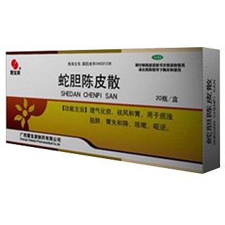 蛇胆陈皮散(慧宝源)