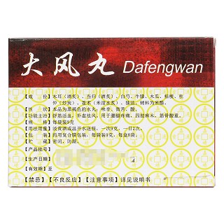 大风丸(卢医山)