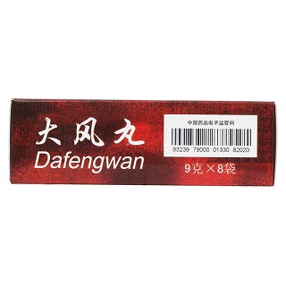大风丸(9g*8袋/盒)