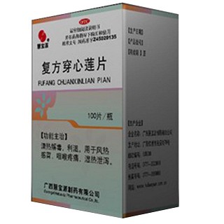复方穿心莲片(慧宝源)