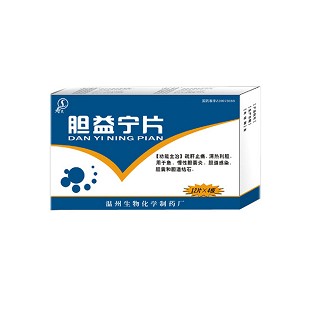 胆益宁片(温州生物)