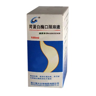 胃蛋白酶口服溶液(国光生物)