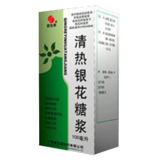 清热银花糖浆(慧宝源)