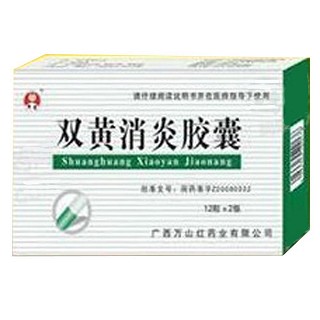 双黄消炎胶囊(健旗)