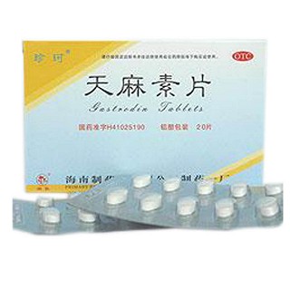 天麻素片(麻道静)