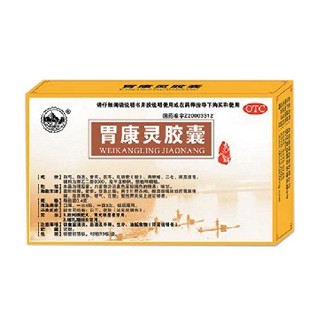 胃康灵胶囊(南峰)