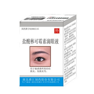 盐酸林可霉素滴眼液(潜江)