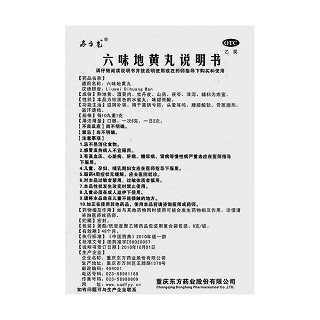 六味地黄丸(6g*10袋)