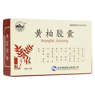 黄柏胶囊(南峰)