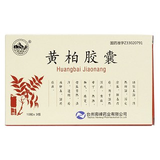 黄柏胶囊价格