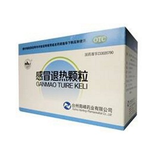 感冒退热颗粒(南峰)
