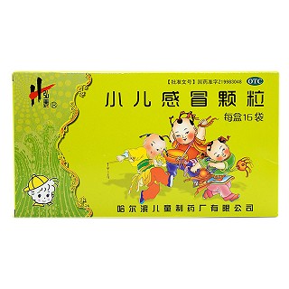 小儿感冒颗粒(儿童制)