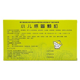 小儿感冒颗粒(儿童制)