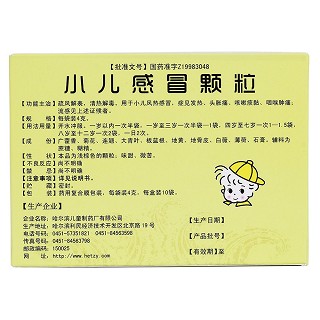 小儿感冒颗粒(儿童制)