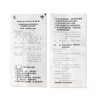 银贝止咳颗粒功效作用厂家 银贝止咳颗粒功效作用厂家