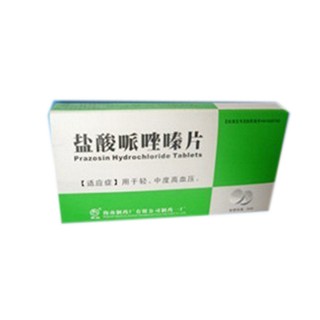 盐酸哌唑嗪片(制药厂)