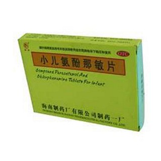 小儿氨酚那敏片(制药厂)