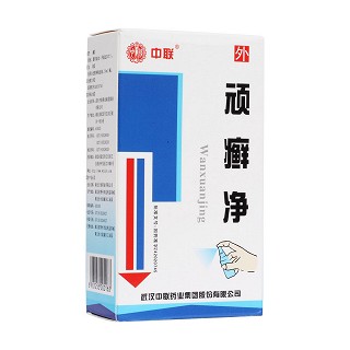 顽癣净(中联药业)