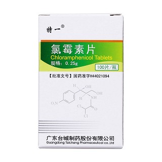 氯霉素片价格