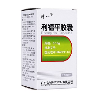 利福平胶囊(特一)