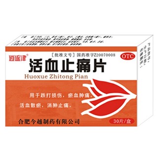 活血止痛片(逍遥津)