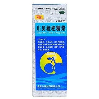 川贝枇杷糖浆(制克)