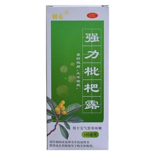 强力枇杷露(制克)