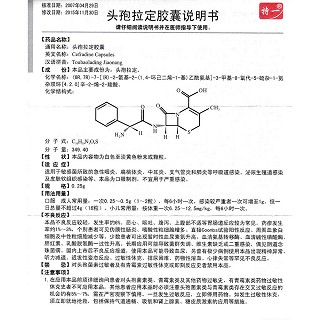 头孢拉定胶囊功效作用厂家