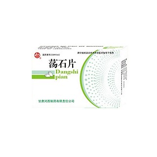 荡石片(河西)