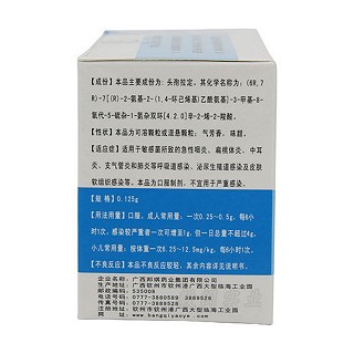 头孢拉定颗粒价格