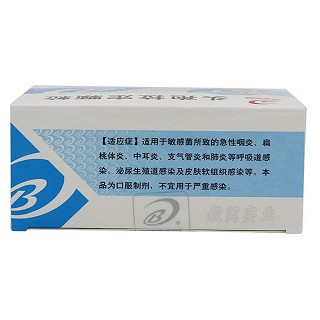 头孢拉定颗粒(0.125g*10袋)