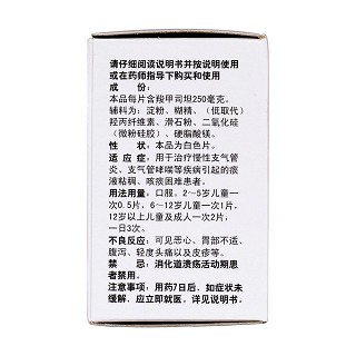 羧甲司坦片(特一)