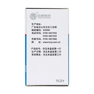 尼群地平片(特一)