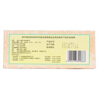 上清丸(逢春)