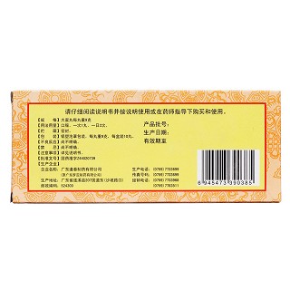 知柏地黄丸(罗定)