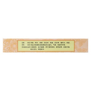 桂附理中丸(福东海)