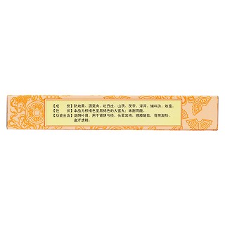 六味地黄丸功效作用厂家