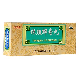 银翘解毒丸(逢春)