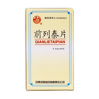 前列泰片价格