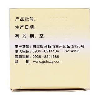 前列泰片功效作用厂家