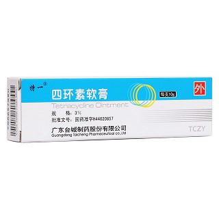 四环素软膏(特一)