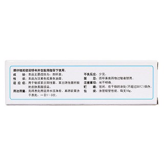 四环素软膏(特一)