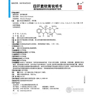 四环素软膏功效作用厂家