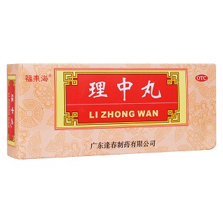 理中丸(福东海)