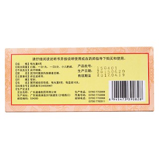理中丸(9g*10s)