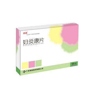妇炎康片(德鑫)