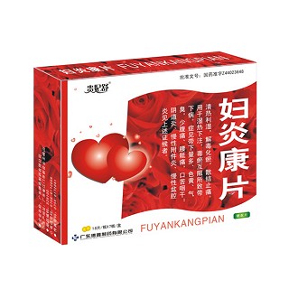 妇炎康片(贵妃舒)