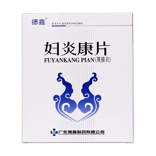 妇炎康片价格