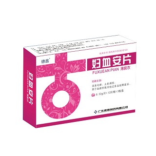 妇血安片(德鑫)
